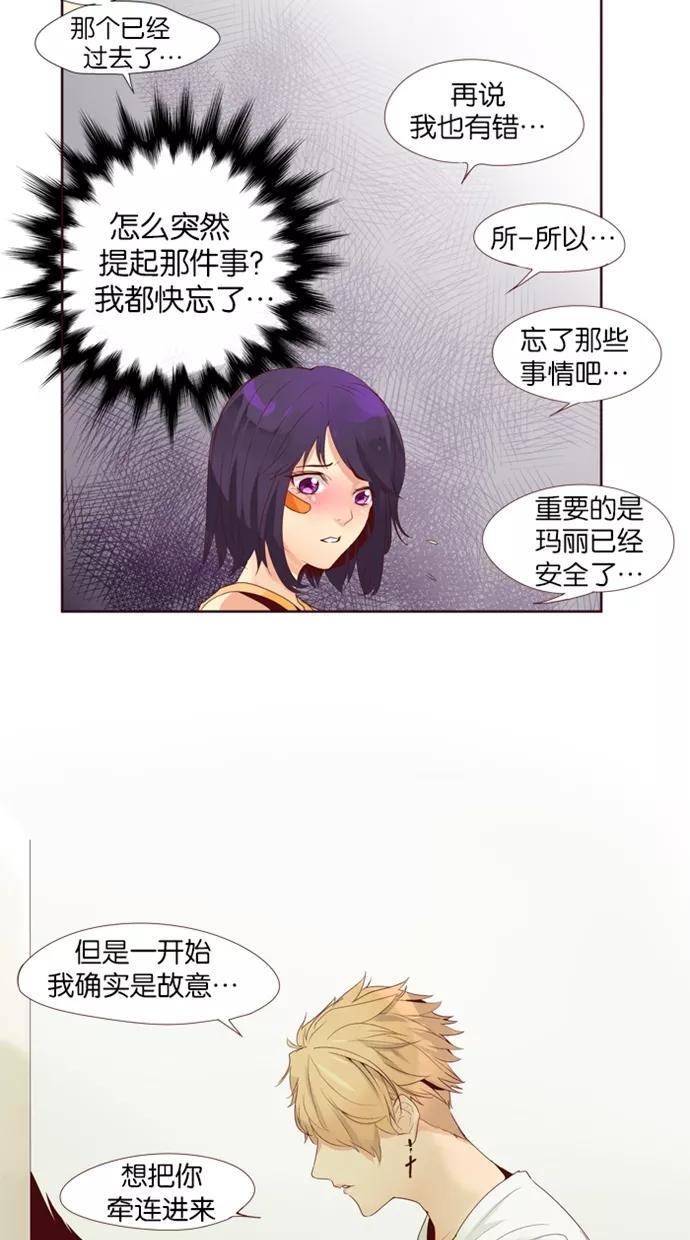 《满分男友》[第17话] 让我洗吧！ 第16页