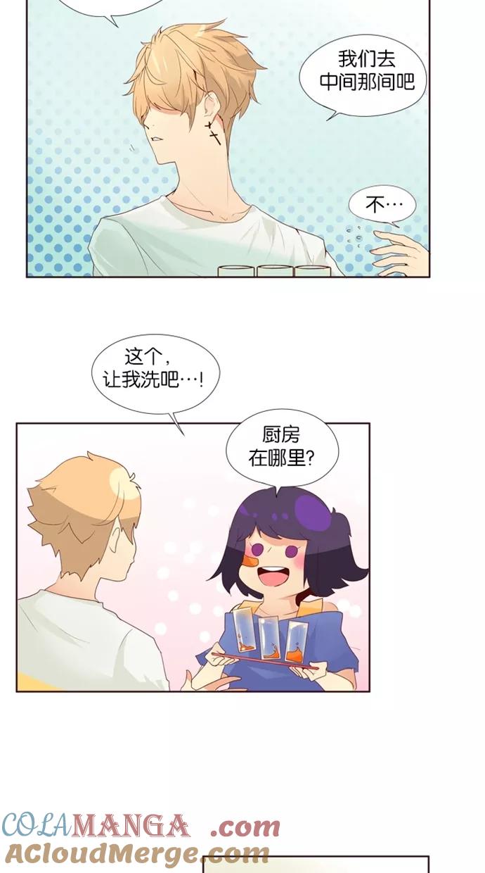《满分男友》[第17话] 让我洗吧！ 第11页
