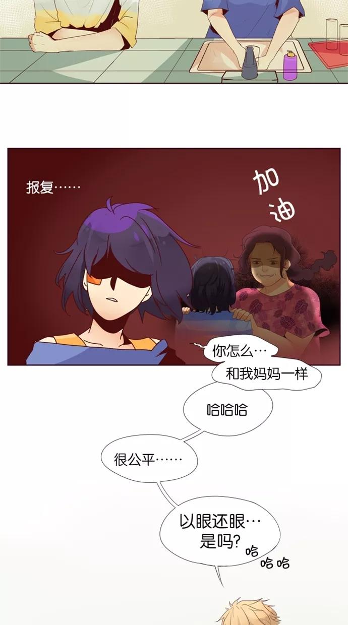 《满分男友》[第17话] 让我洗吧！ 第22页