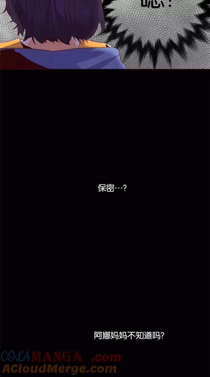 《满分男友》[第17话] 让我洗吧！ 第25页
