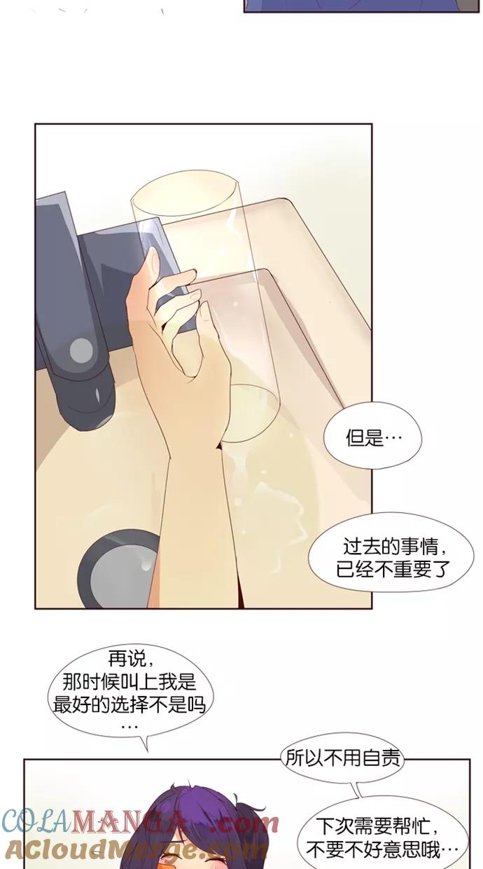 《满分男友》[第17话] 让我洗吧！ 第19页
