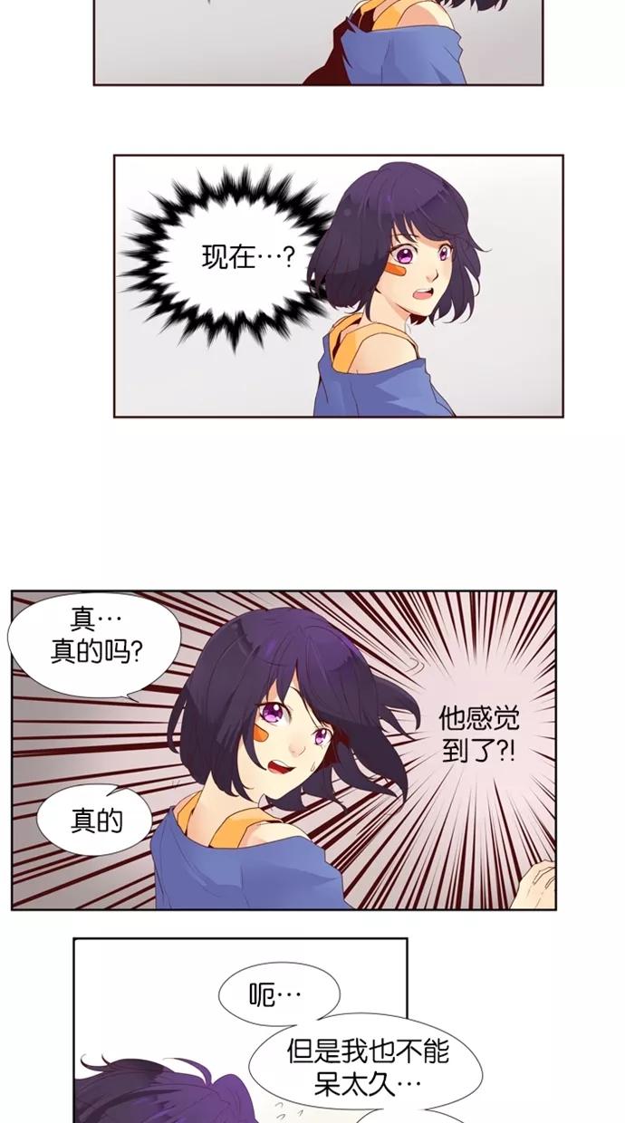 《满分男友》[第17话] 让我洗吧！ 第2页