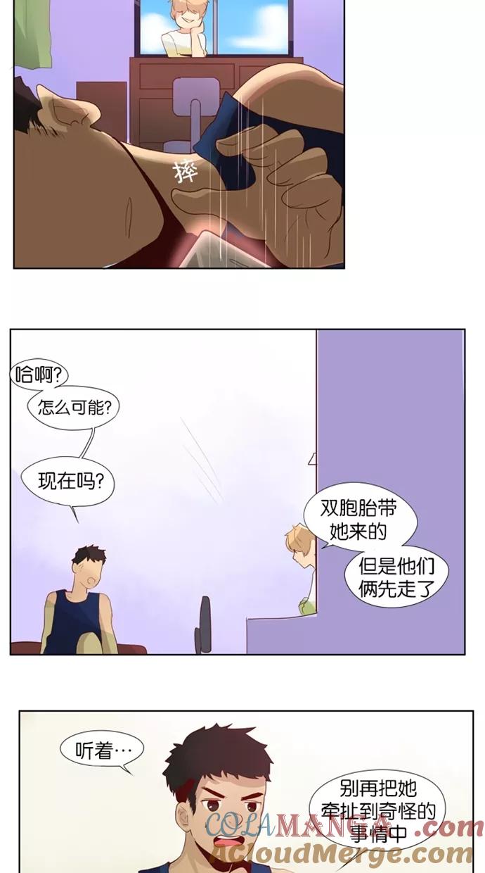 《满分男友》[第18话] 她漂亮吗？ 第19页