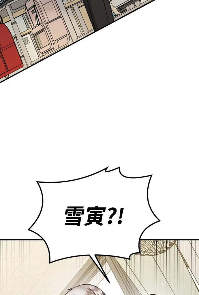 《神苌山虎》[第19话] 感情 第103页