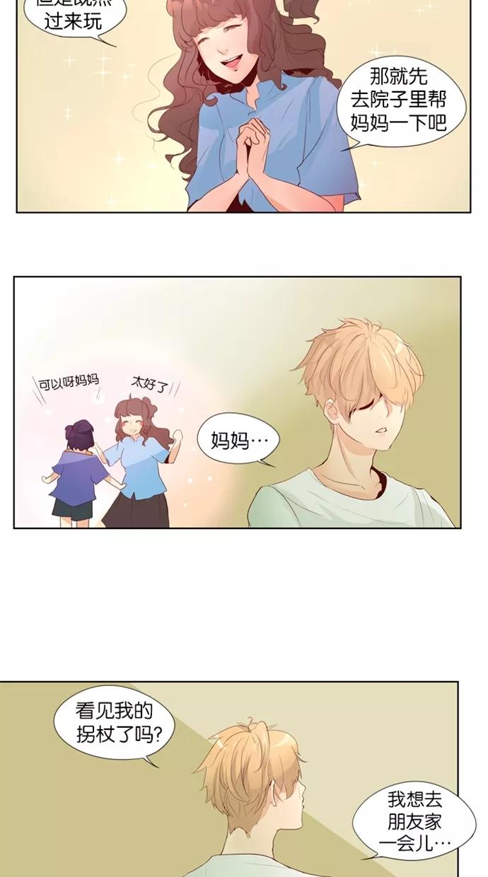 《满分男友》[第18话] 她漂亮吗？ 第8页
