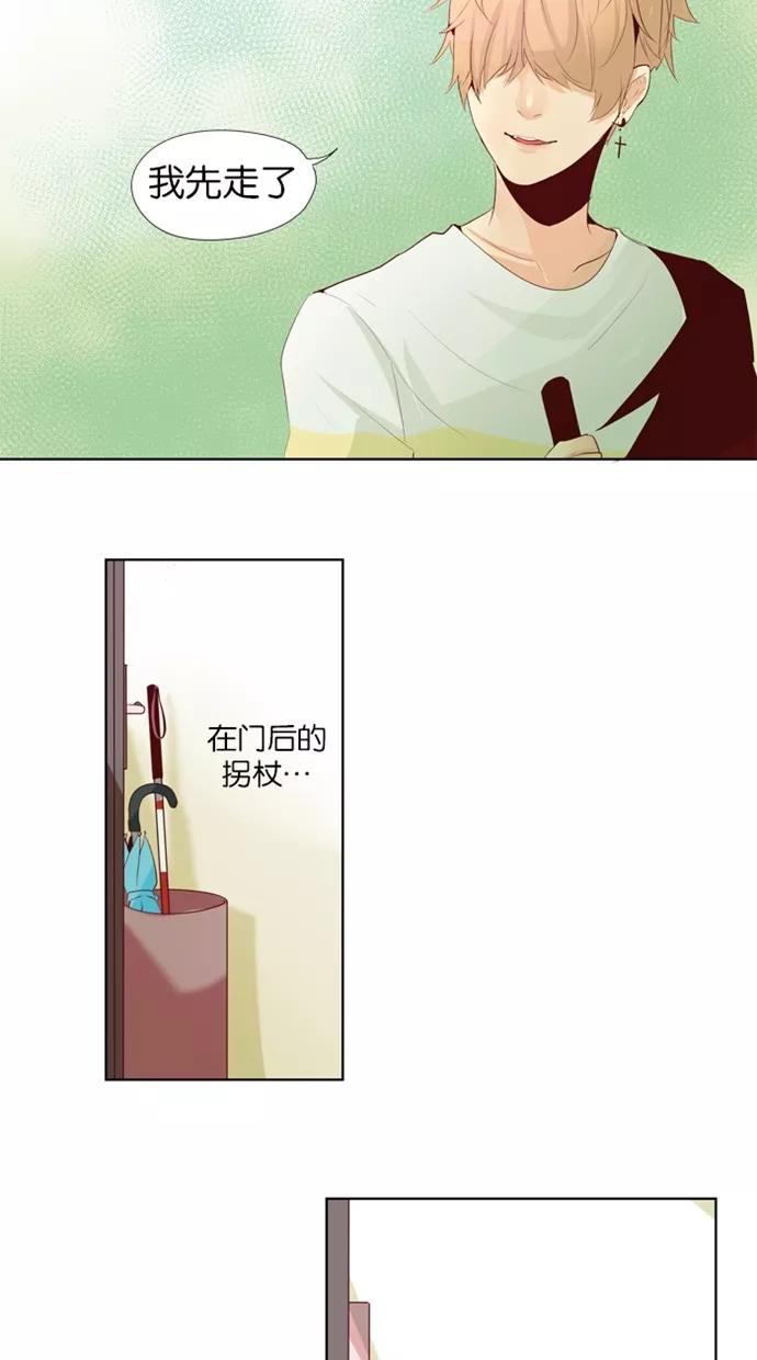 《满分男友》[第18话] 她漂亮吗？ 第14页