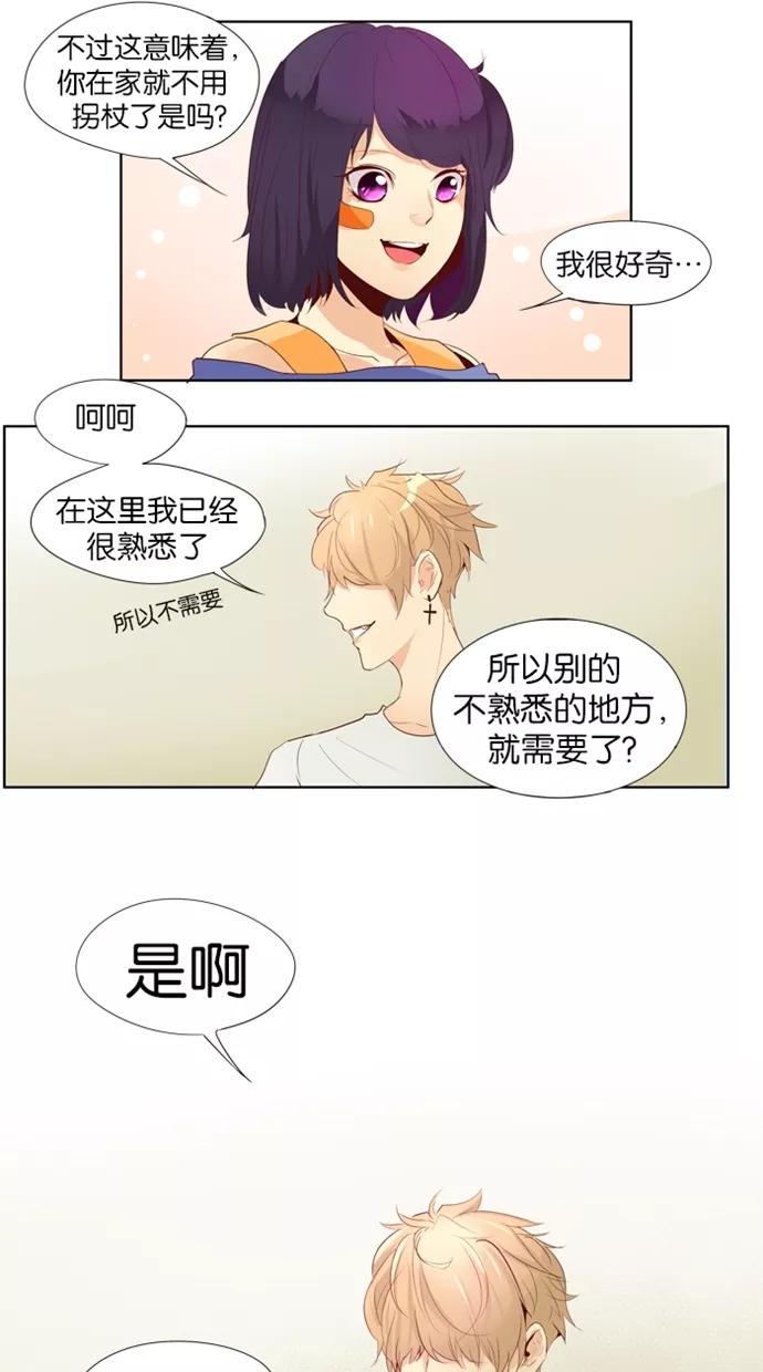 《满分男友》[第18话] 她漂亮吗？ 第10页