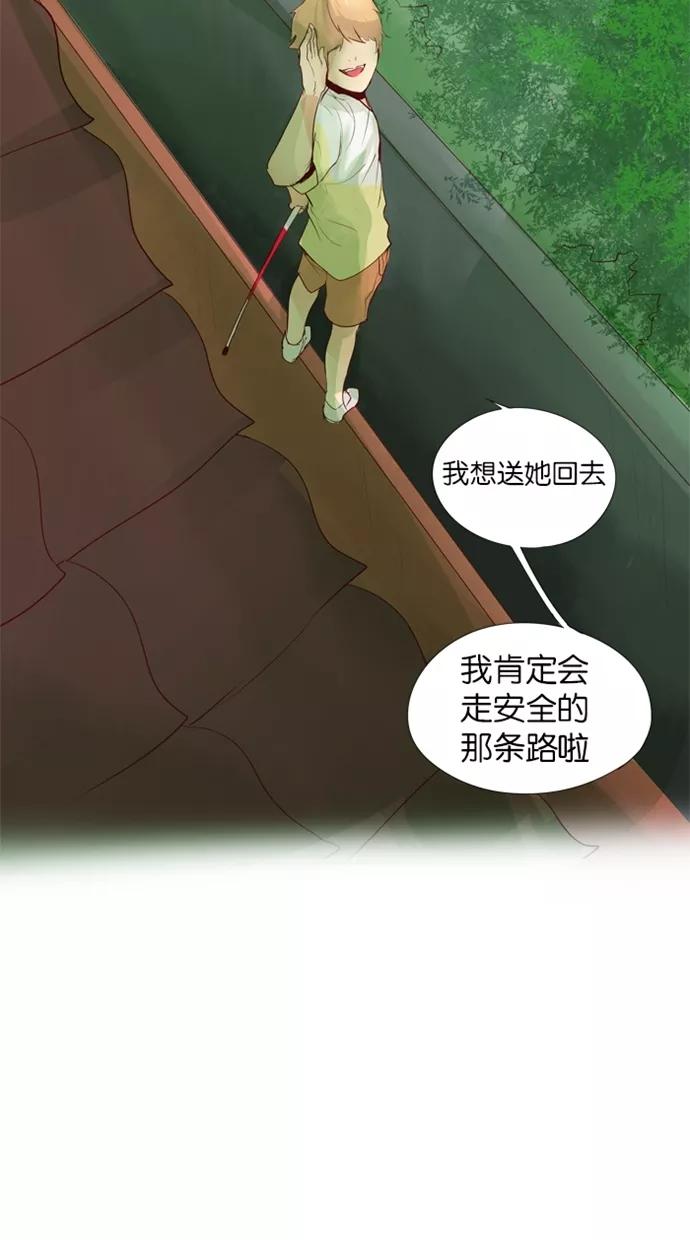 《满分男友》[第18话] 她漂亮吗？ 第24页