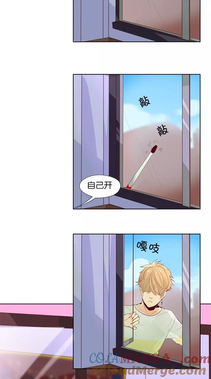 《满分男友》[第18话] 她漂亮吗？ 第17页
