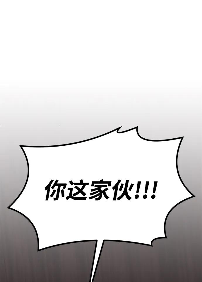 《神苌山虎》[第19话] 感情 第107页