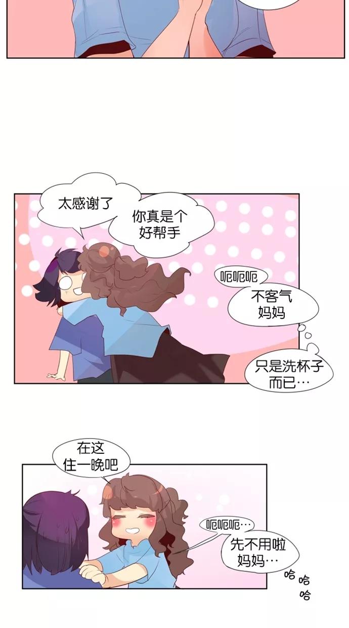 《满分男友》[第18话] 她漂亮吗？ 第6页