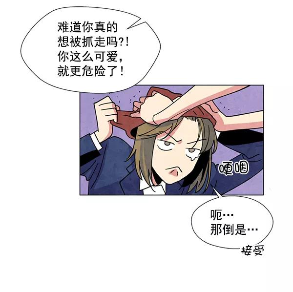 《狼与小红帽》第2话 第26页