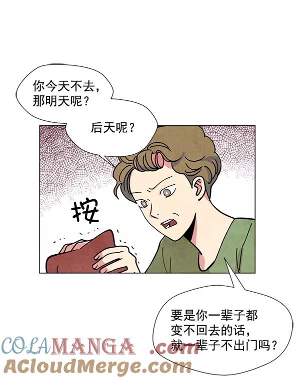 《狼与小红帽》第2话 第25页
