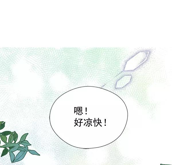 《狼与小红帽》第2话 第57页