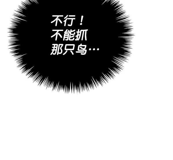 《狼与小红帽》第2话 第71页