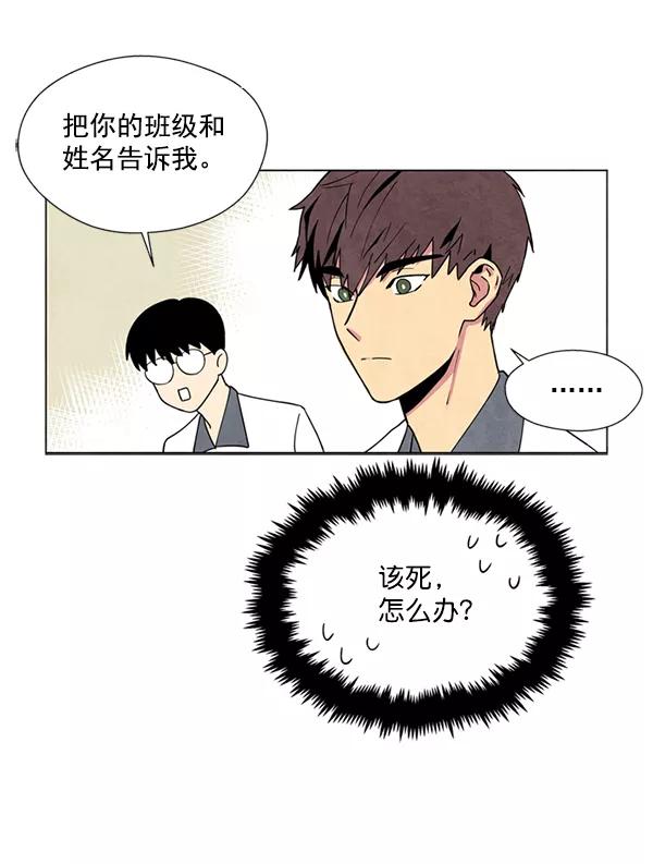 《狼与小红帽》第2话 第42页