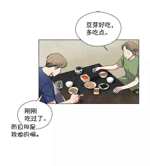 《狼与小红帽》第2话 第5页