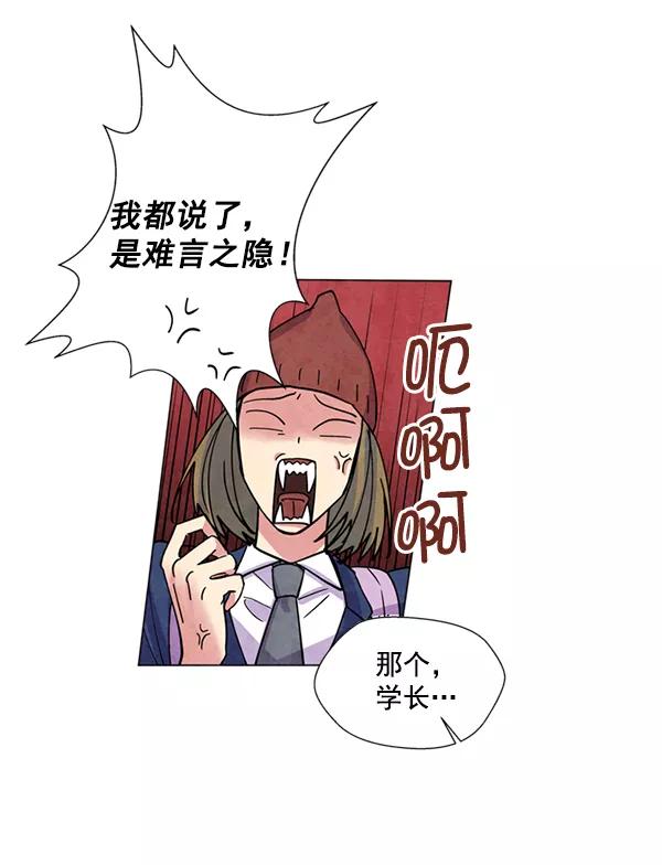 《狼与小红帽》第2话 第45页