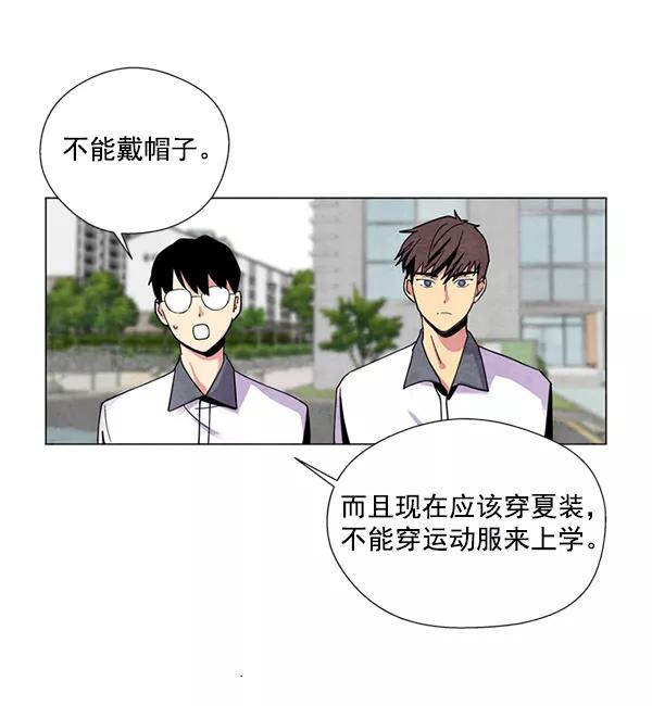 《狼与小红帽》第2话 第41页