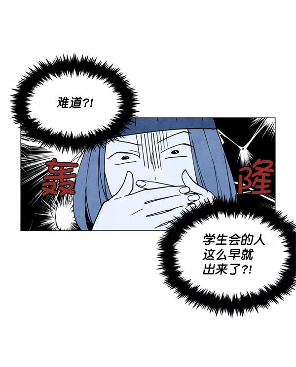 《狼与小红帽》第2话 第39页