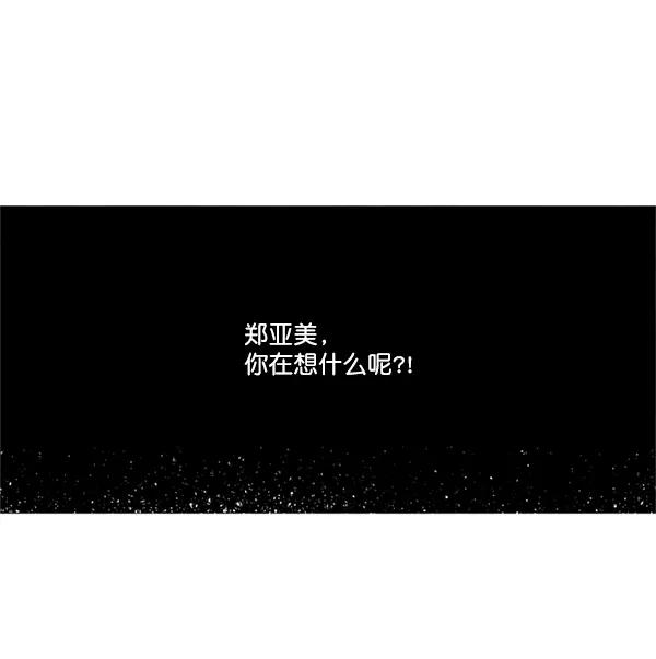 《狼与小红帽》第2话 第68页