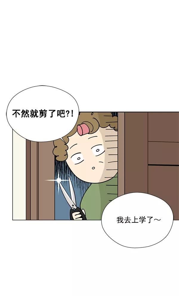 《狼与小红帽》第2话 第30页