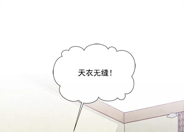 《狼与小红帽》第2话 第18页