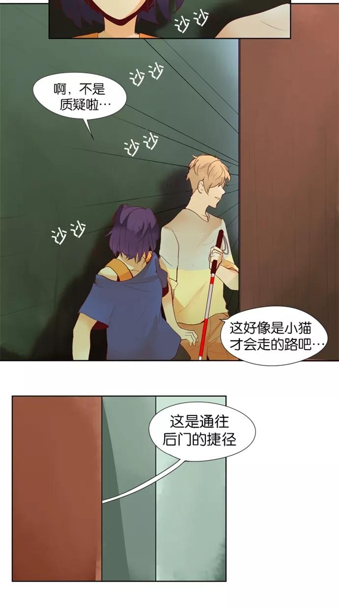 《满分男友》[第19话] 回去的路 第4页