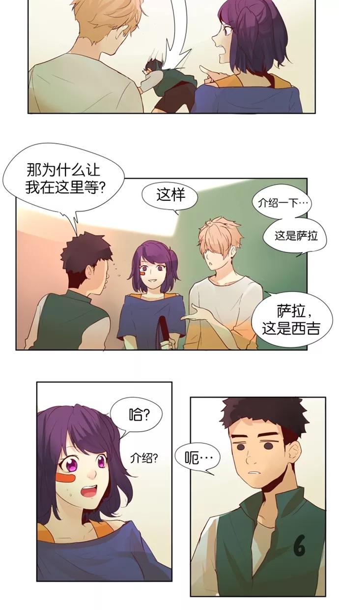 《满分男友》[第19话] 回去的路 第12页