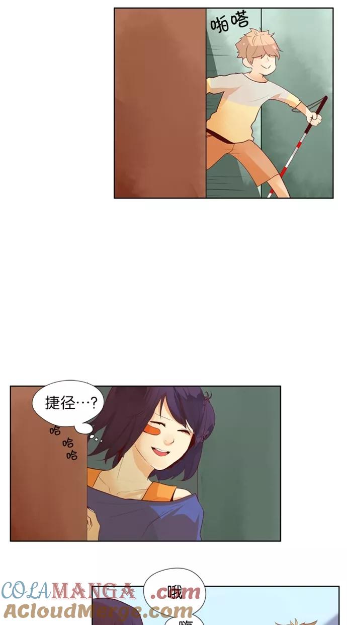 《满分男友》[第19话] 回去的路 第5页
