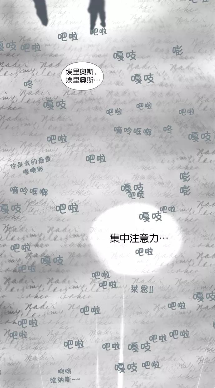 《满分男友》[第20话] 注意力 第14页