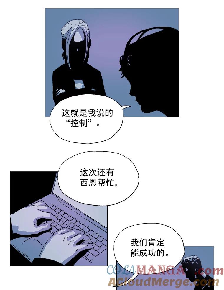 Dr.Brain脑博士 21.记忆的世界 第11页