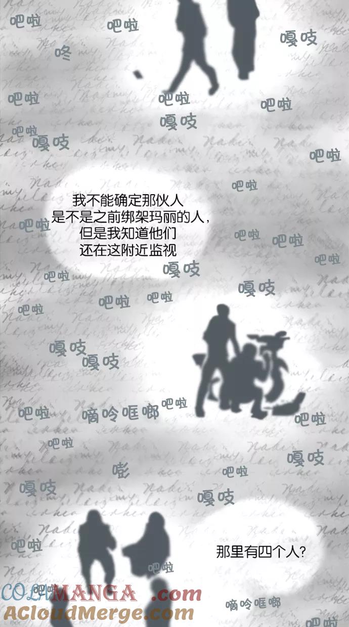 《满分男友》[第20话] 注意力 第13页