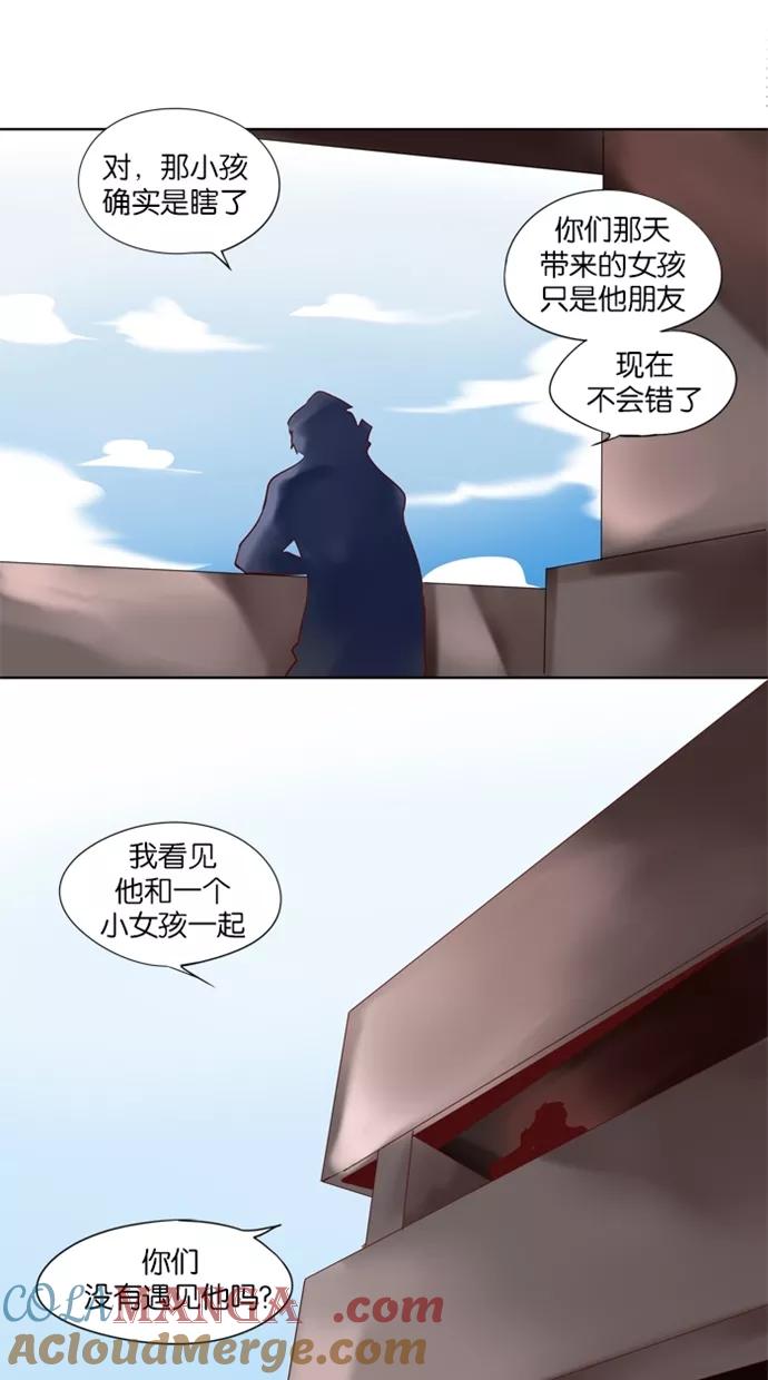 《满分男友》[第20话] 注意力 第27页