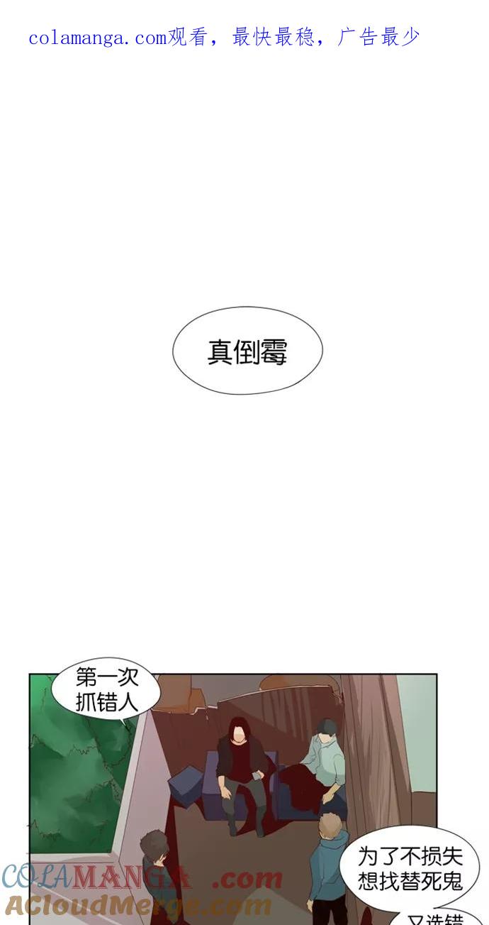 《满分男友》[第20话] 注意力 第1页