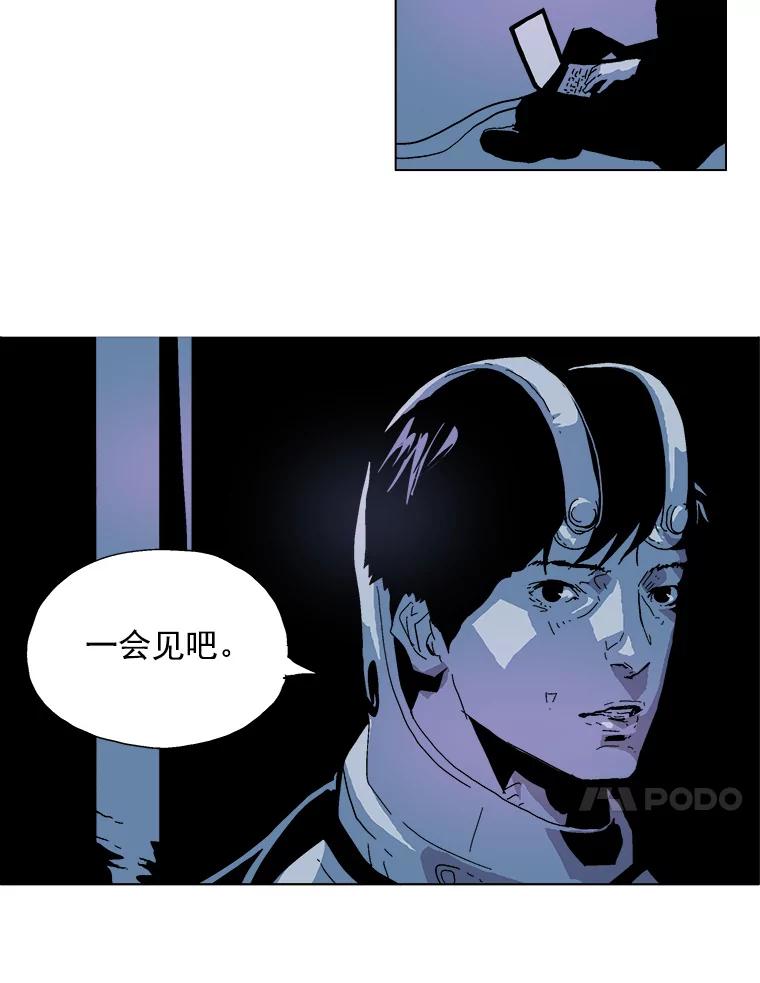 Dr.Brain脑博士 21.记忆的世界 第12页