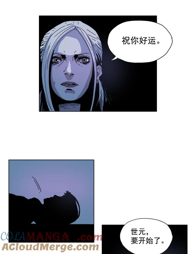 Dr.Brain脑博士 21.记忆的世界 第13页