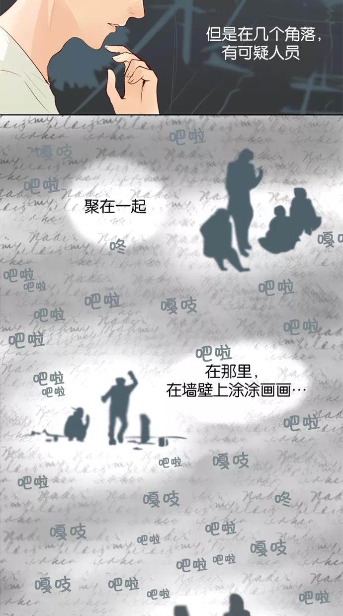 《满分男友》[第20话] 注意力 第12页