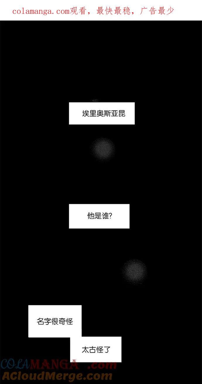 《满分男友》[第21话] 好朋友 第1页