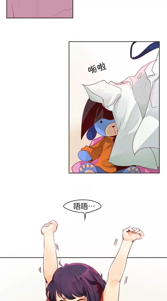 《满分男友》[第21话] 好朋友 第6页