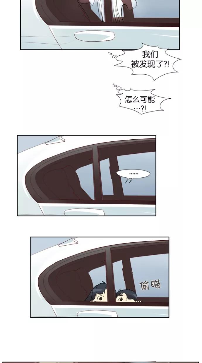《满分男友》[第21话] 好朋友 第36页