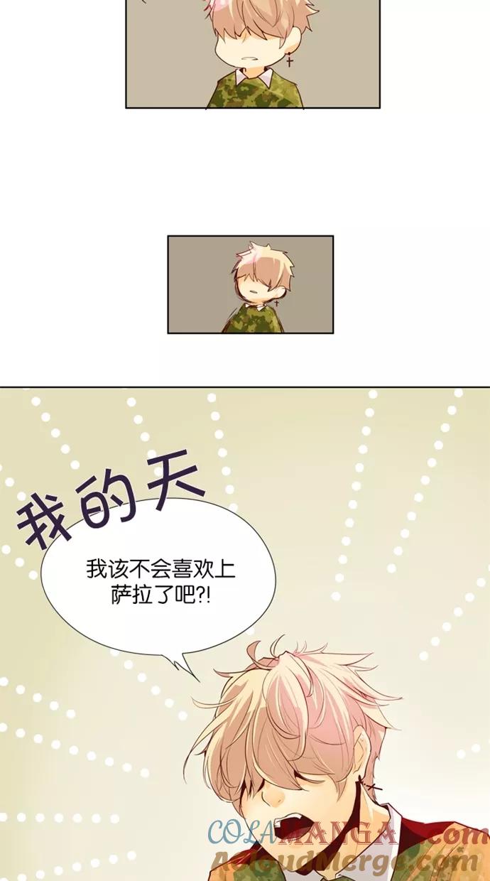 《满分男友》[第21话] 好朋友 第21页