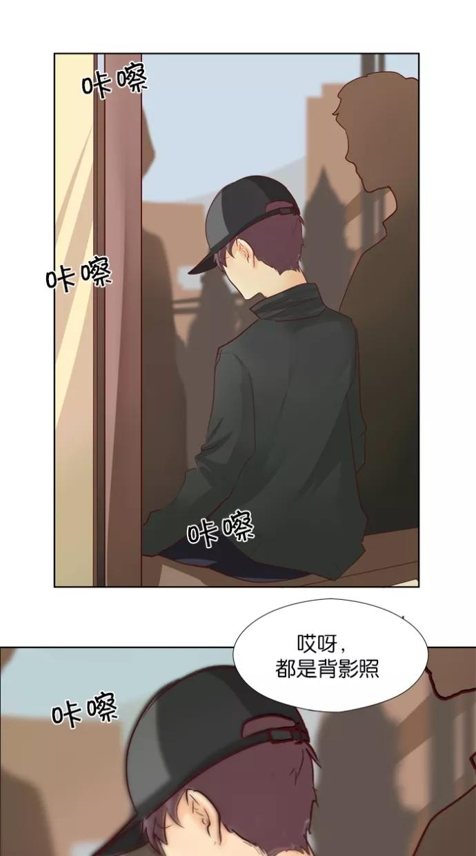 《满分男友》[第21话] 好朋友 第30页