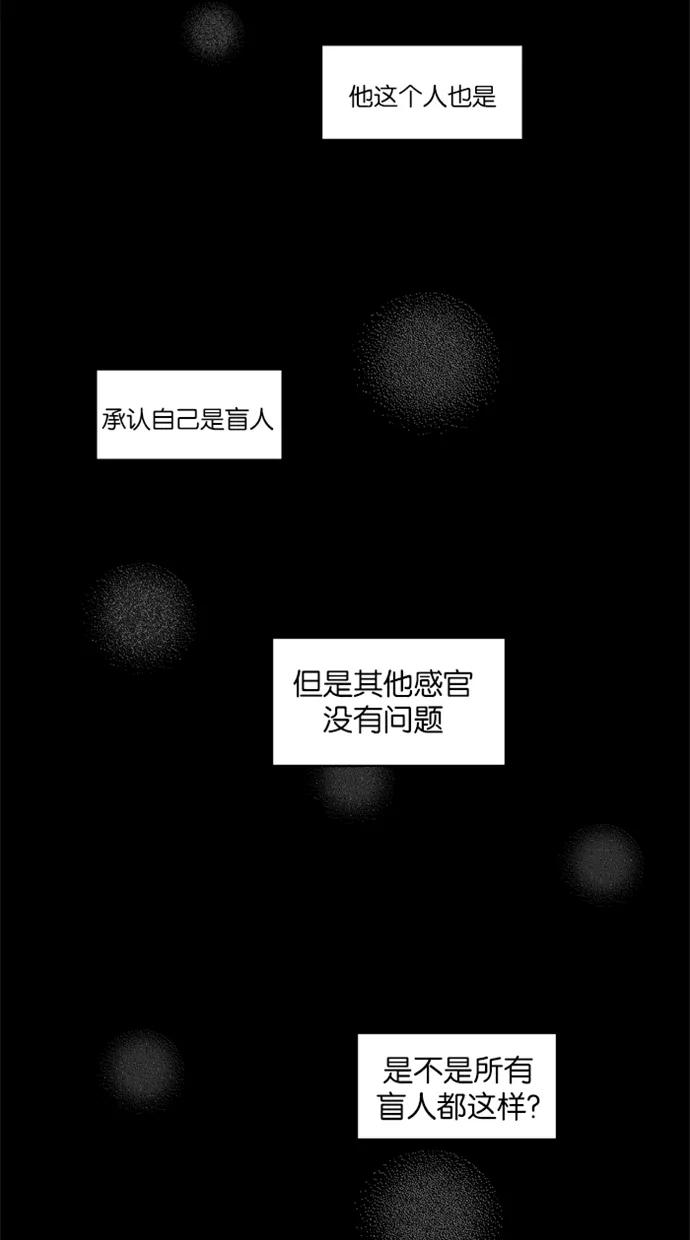 《满分男友》[第21话] 好朋友 第2页