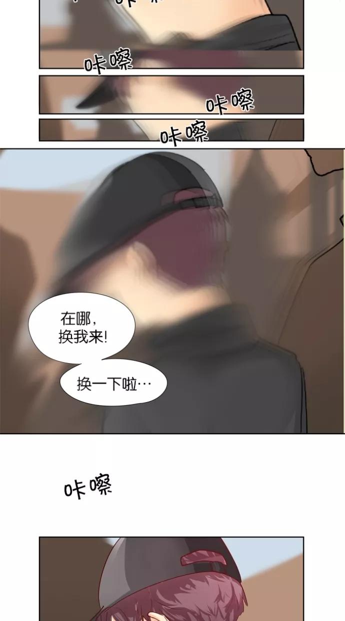 《满分男友》[第21话] 好朋友 第32页