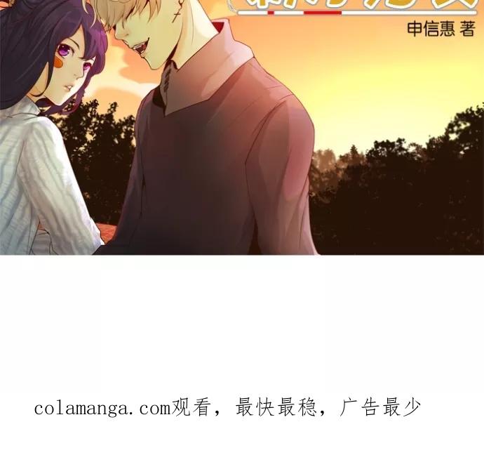 《满分男友》[第21话] 好朋友 第38页