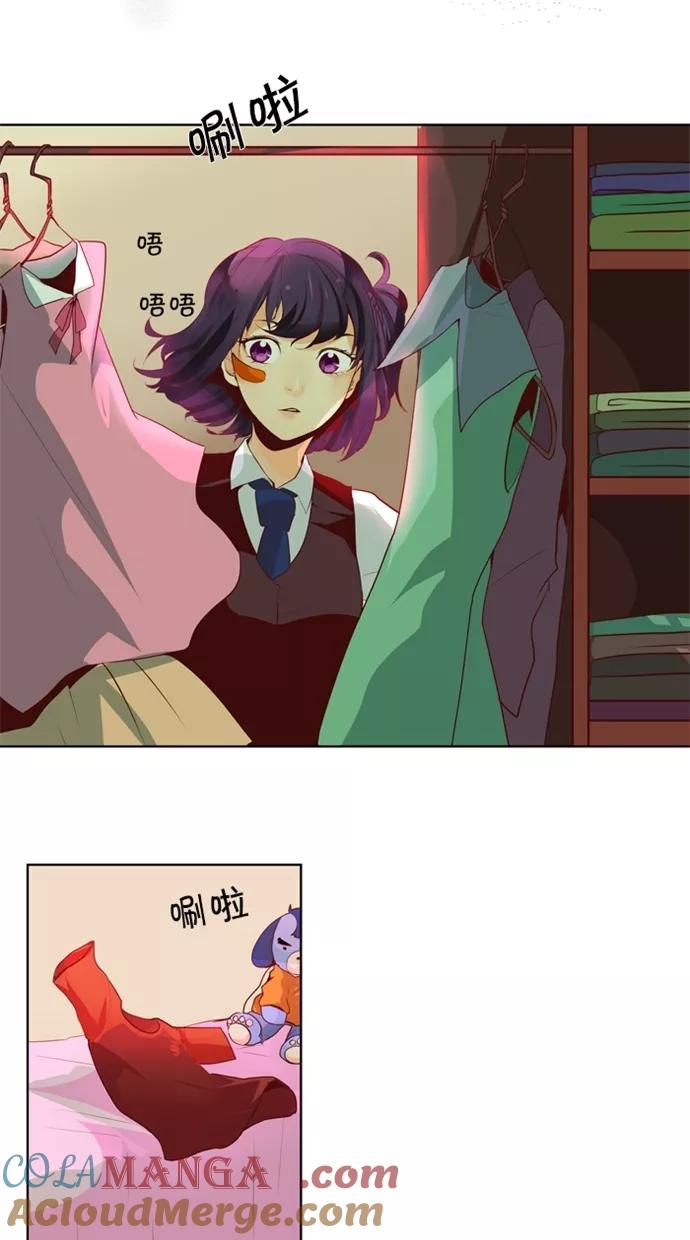 《满分男友》[第21话] 好朋友 第5页