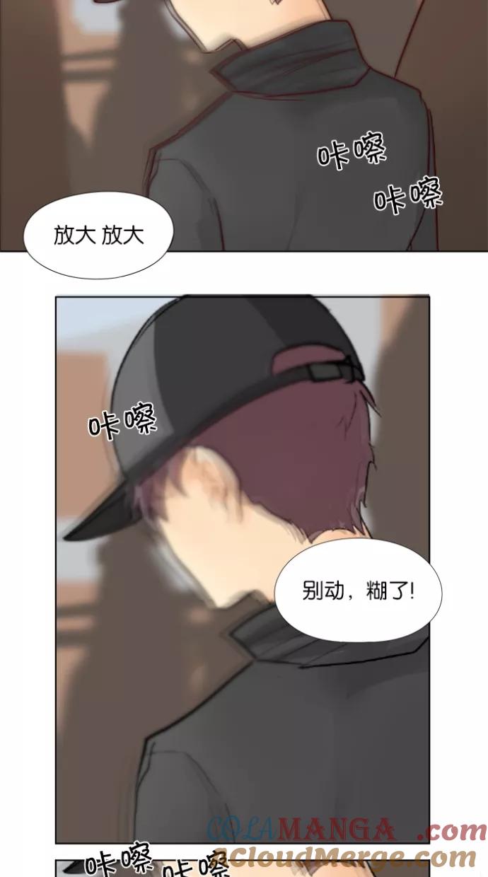 《满分男友》[第21话] 好朋友 第31页