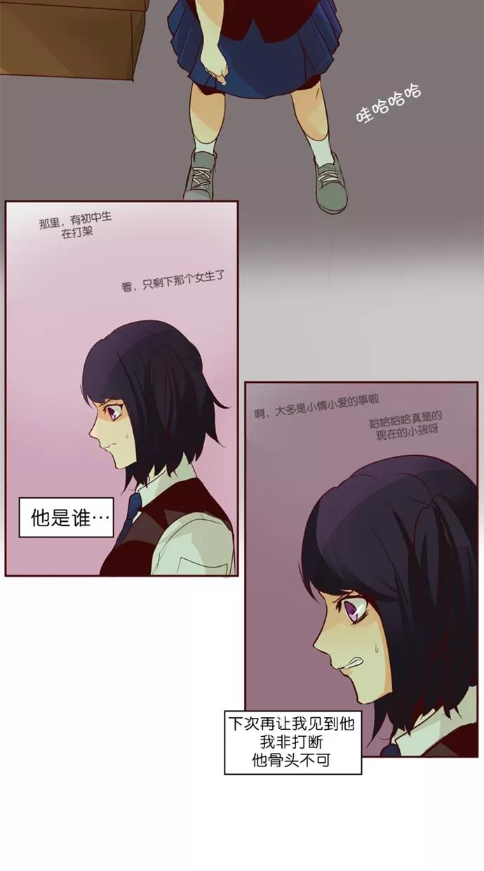 《满分男友》[第22话] 跟踪者？！ 第20页