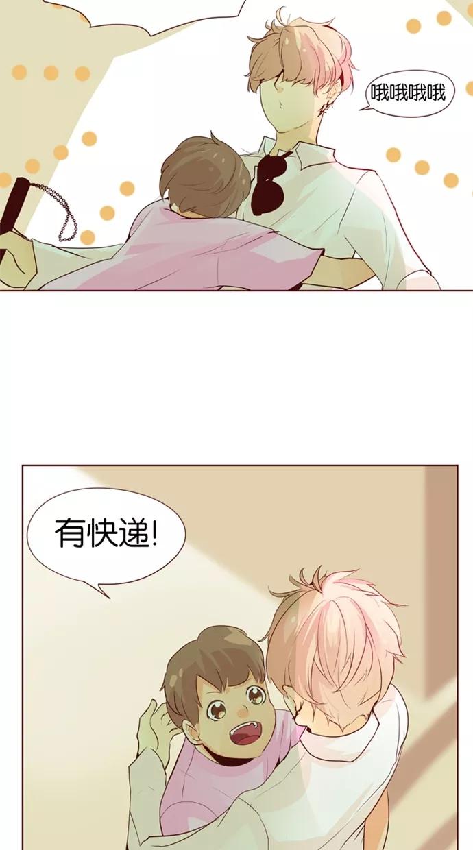 《满分男友》[第23话] 猜测 第4页